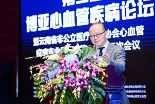 400余名國內心血管領域專家齊聚第三屆博亞心血管病論壇