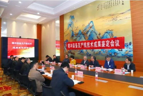 博亞精工精沖機及產線技術成果鑒定會成功召開