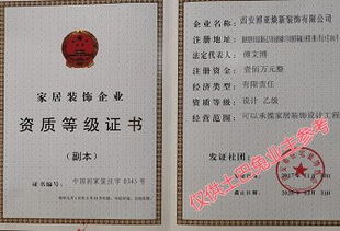 西安博亞裝飾公司 打造理想家居的專業(yè)伙伴